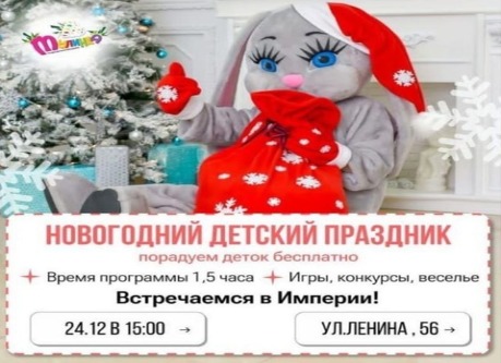 империя18.12